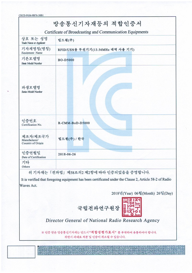 Wireless Certificate