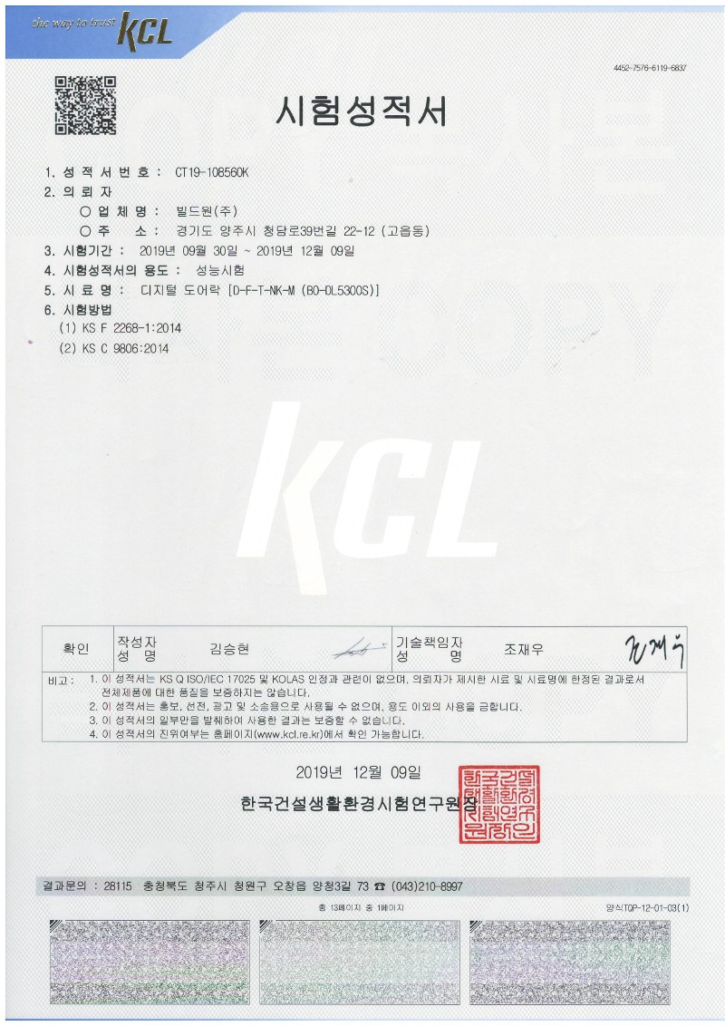 Certified with KCL Digital Door Lock performance test