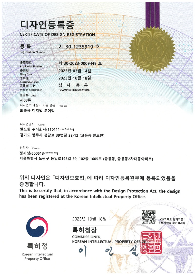 Certificate of design registration